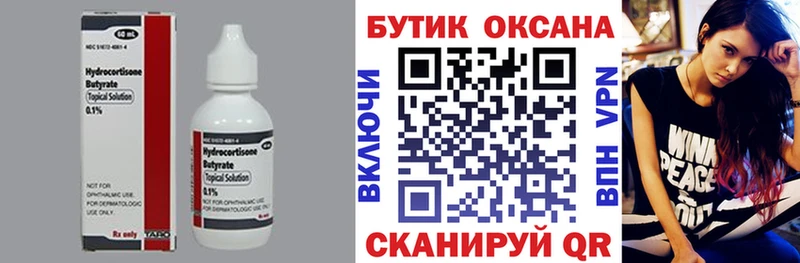 БУТИРАТ оксибутират  что такое наркотик  Любань 
