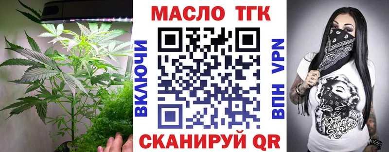 ТГК гашишное масло  ОМГ ОМГ онион  Любань 